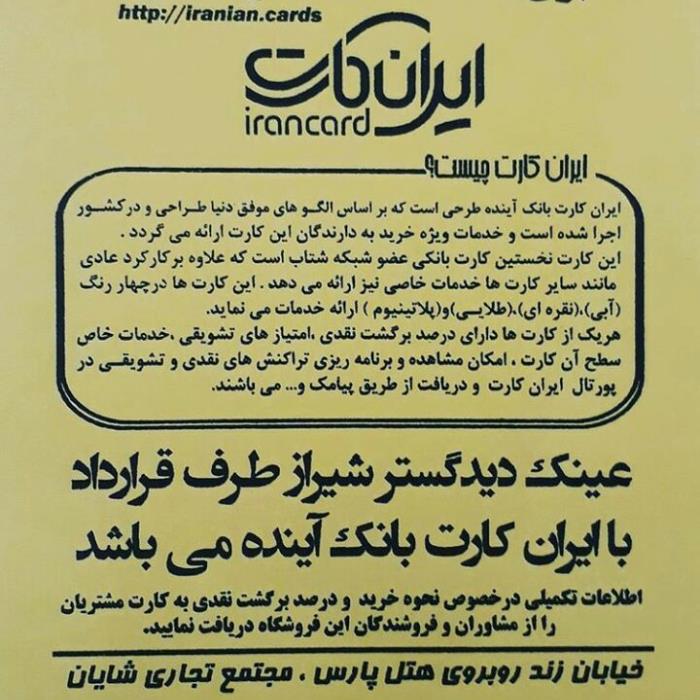 فروشگاه عينک ديدگستر شيراز